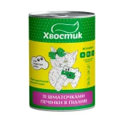 Консерви Хвостик для дорослих котів, зі шматочками печінки в підливі, 415 г