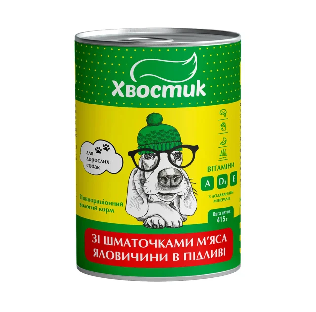 Консерви Хвостик для дорослих собак, зі шматочками яловичини в підливі, 415 г