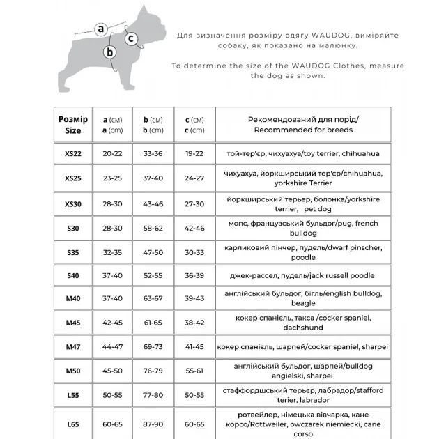Курточка Waudog Clothes для собак, светоотражающая, S30, 58-62/42-46 см