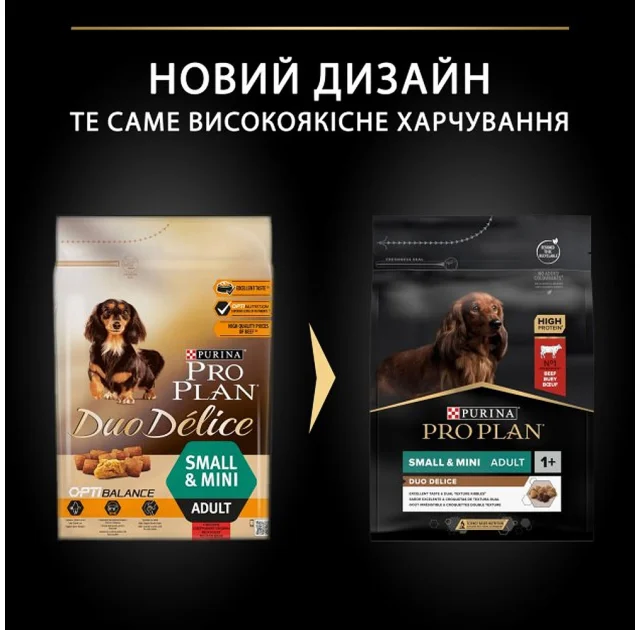 Сухой корм Purina Pro Plan Dog Duo Delice Small and Mini Adult для собак мелких пород, говядина, 2.5 кг