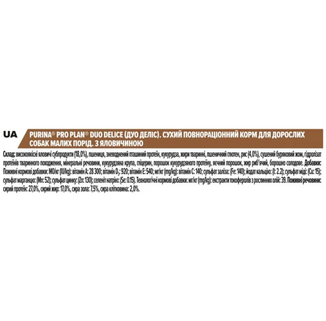 Сухой корм Purina Pro Plan Dog Duo Delice Small and Mini Adult для собак мелких пород, говядина, 2.5 кг