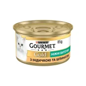 Вологий корм Purina Gourmet Gold Ніжні биточки для котів, з індичкою і шпинатом, 85 г