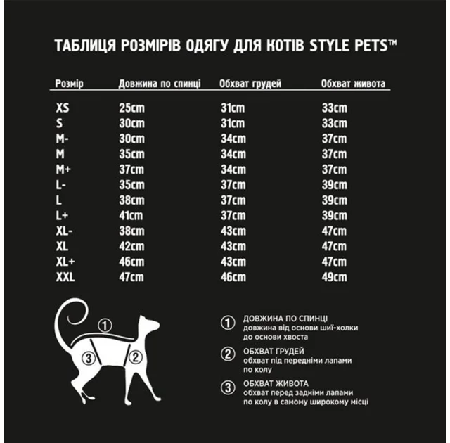 Кофта без рукавів Style Pets GUCH для котів, в клітинку, розмір XL+
