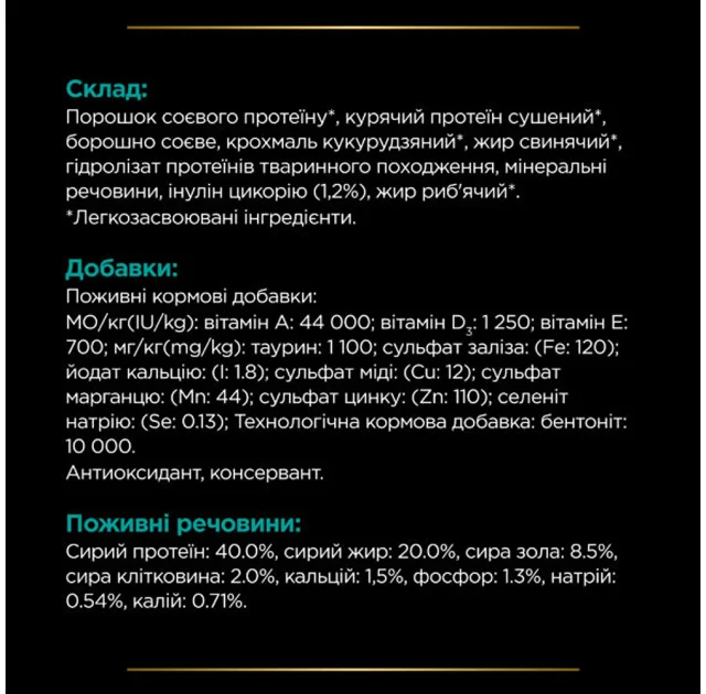 Сухий корм Purina Pro Plan Veterinary Diets Gastrointestinal для котів із захворюванням ШКТ, 400 г
