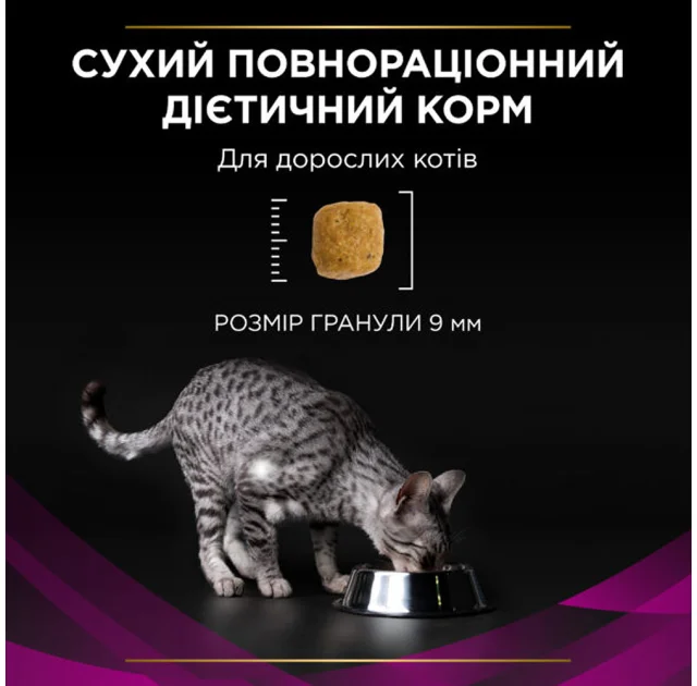 Сухой корм Purina Pro Plan Veterinary Diets Urinary для кошек с мочекаменной болезнью, 1.5 кг