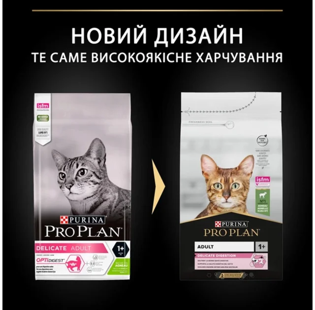 Сухой корм Purina Pro Plan Cat Delicate Lamb для кошек с чувствительным пищеварением, с ягненком, 3 кг