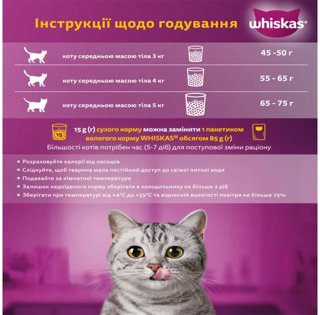 Сухой корм Whiskas для кошек, с тунцом, 800 г