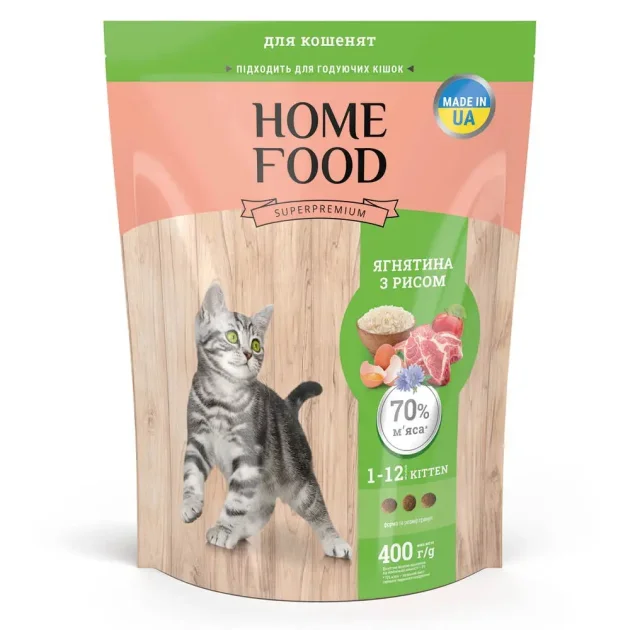 Сухий корм Home Food Супер-преміум для кошенят всіх порід, з ягням, 400 г