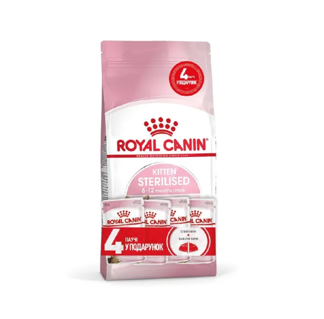 Акційний набір Royal Canin Kitten Sterilised для стерилізованих кошенят до 12 місяців, 2 кг + 4 паучі в подарунок