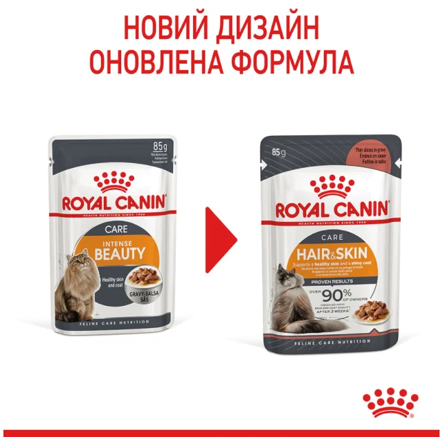 Влажный корм Royal Canin HAIR & SKIN CARE для кошек, для поддержания здоровья кожи и блеска шерсти,кусочки в соусе, 85 г