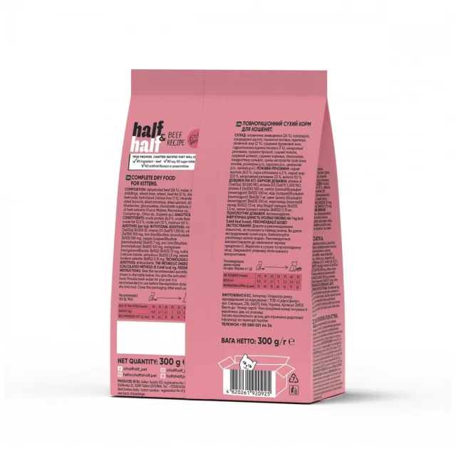 Сухий корм Half&Half для кошенят, з яловичиною, 300 г