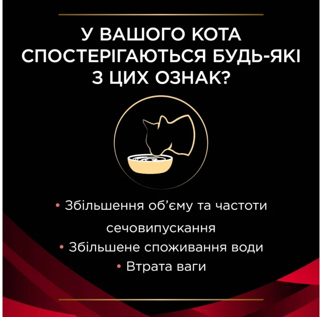 Сухой корм Purina Pro Plan Veterinary Diets DM Diabetes Feline Formula для кошек, для регулировки поступления глюкозы, 1.5 кг
