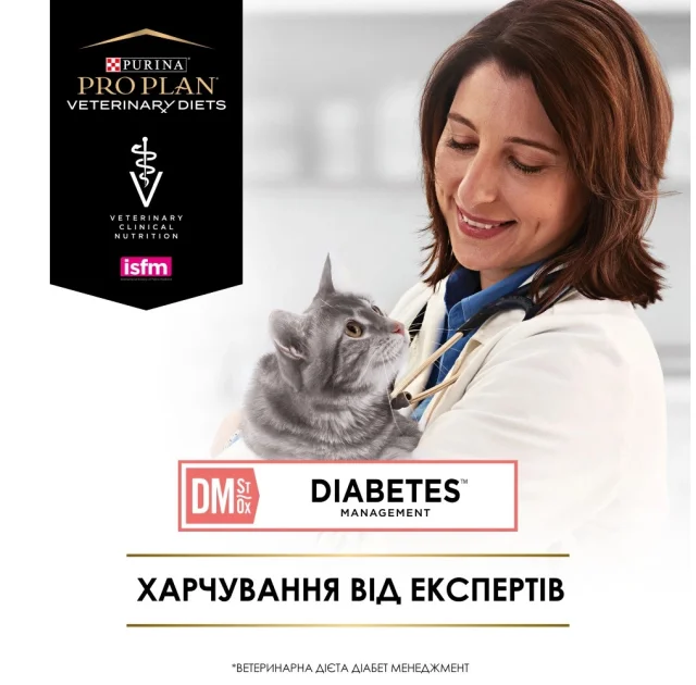 Сухой корм Purina Pro Plan Veterinary Diets DM Diabetes Feline Formula для кошек, для регулировки поступления глюкозы, 1.5 кг