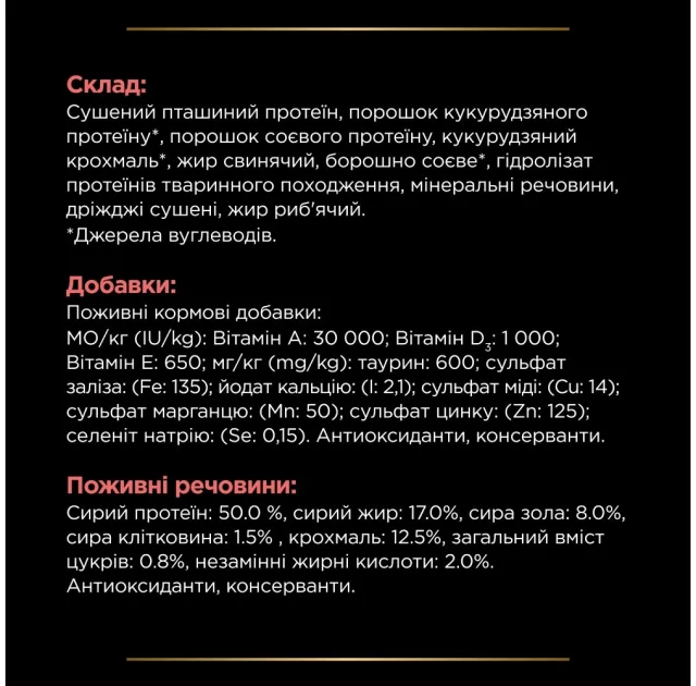 Сухой корм Purina Pro Plan Veterinary Diets DM Diabetes Feline Formula для кошек, для регулировки поступления глюкозы, 1.5 кг