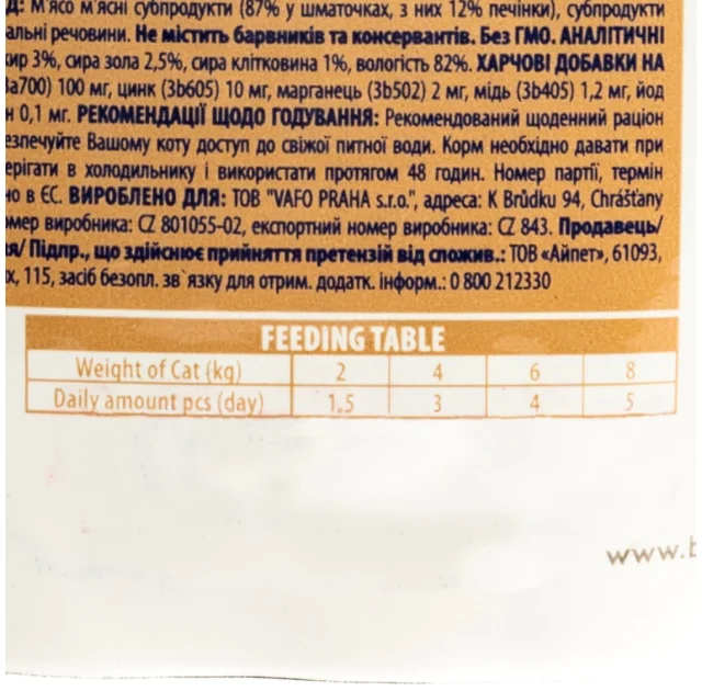 Вологий корм Brit Premium Sterilised Plate для стерилізованих котів, ціна за упаковку 12 шт х 100 г