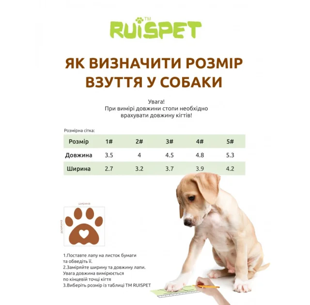 Черевики Ruispet для малих порід собак, демісезонні, розмір №2, 4×3.2 см, 4 штуки, рожеві