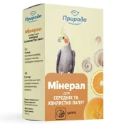 Мінерал Природа для папуг Цитрус, 18 г