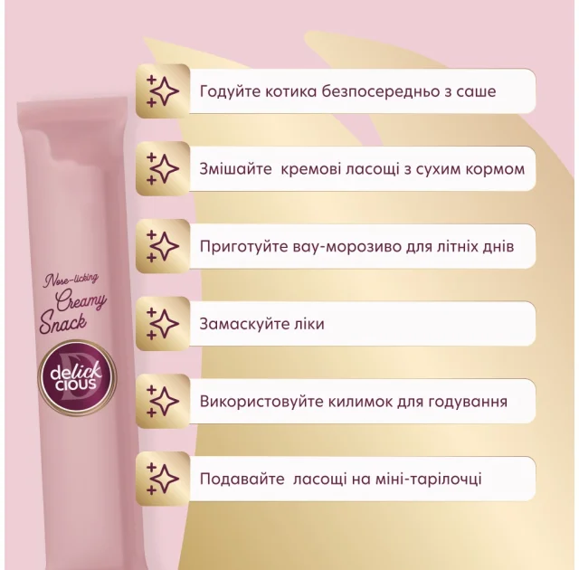 Ласощі Delickcious для котів, курка з додаванням ананасу, 60 г
