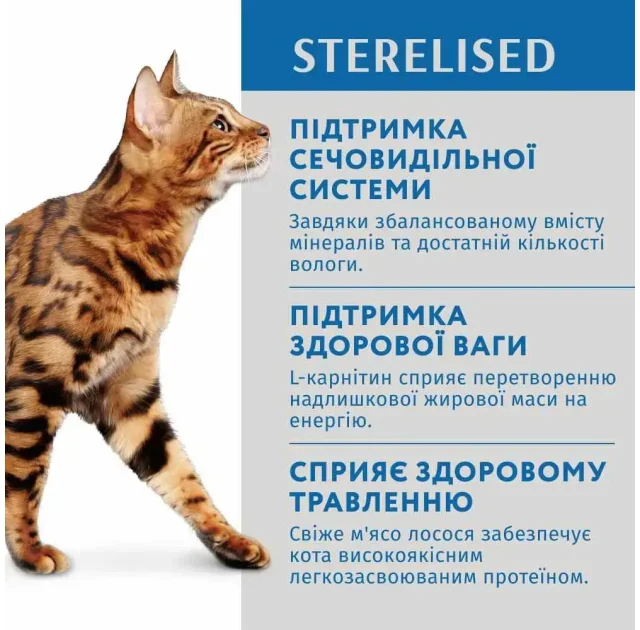 Влажный корм Optimeal Sterilised & Neutered Cats Salmon & Blueberry in Jelly для стерилизованных и кастрированных кошек, лосось и черника в желе, пауч, 85 г