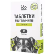 Таблетки Vitomax 100 Лапок антигельмінтні для собак, блістер 10 табл