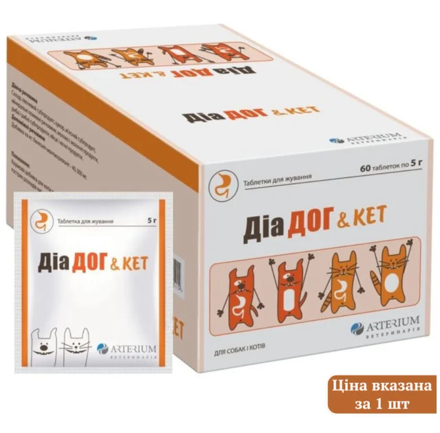 Таблетки Arterium Диа Дог & Keт для собак и кошек №1, 5 г, 60 таблеток, цена за 1 таблетку