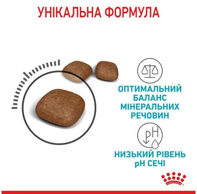 Сухий корм Royal Canin Urinary Care для підтримки здоров'я сечовидільної системи котів, 10 кг