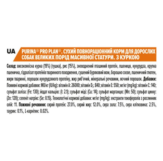 Сухой корм Purina Pro Plan Dog Large Robust Adult для взрослых собак крупных пород, с курицей, 14 кг