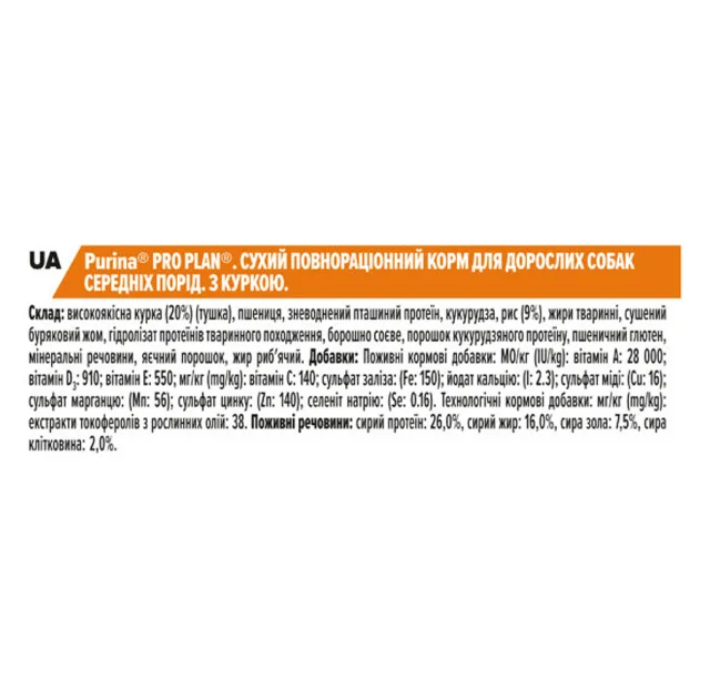 Сухой корм Purina Pro Plan Dog Medium Adult для собак средних пород, с курицей, 3 кг