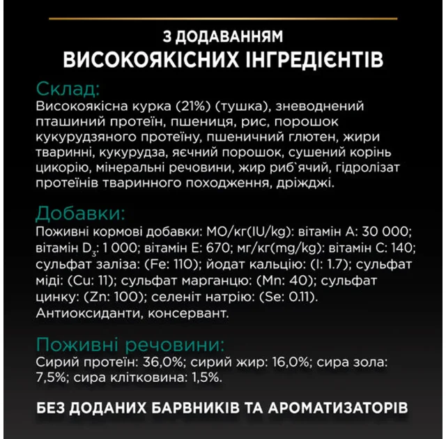 Сухой корм Purina Pro Plan Cat Original Adult для кошек, с курицей, 1.5 кг