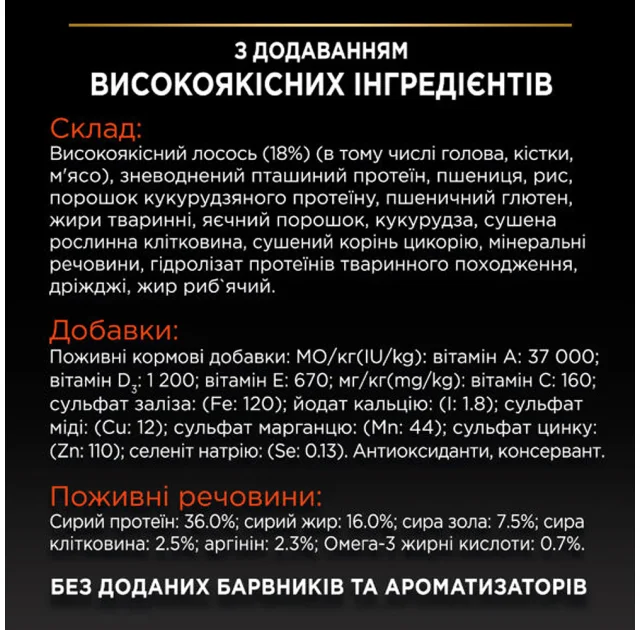 Сухой корм Purina Pro Plan Cat Original Adult Salmon для кошек, с лососем, 400 г
