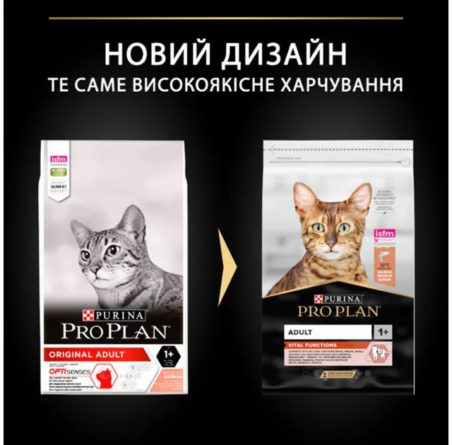 Сухий корм Purina Pro Plan Cat Original Adult Salmon для котів, з лососем, 10 кг