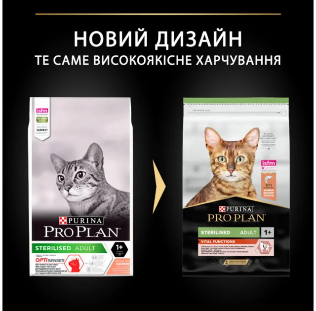 Сухой корм Purina Pro Plan Cat Sterilised Salmon для стерилизованных кошек, с лососем, 10 кг