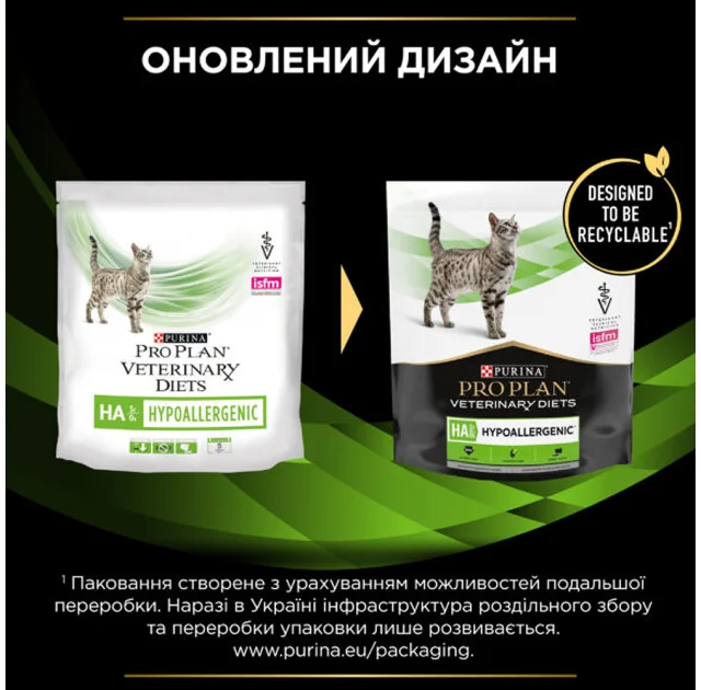 Сухий корм Purina Pro Plan Veterinary Diets Hypoallergenic для котів при алергічних реакціях, 325 г