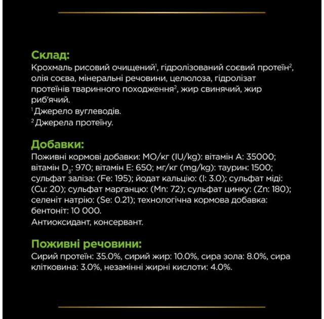 Сухий корм Purina Pro Plan Veterinary Diets Hypoallergenic для котів при алергічних реакціях, 325 г