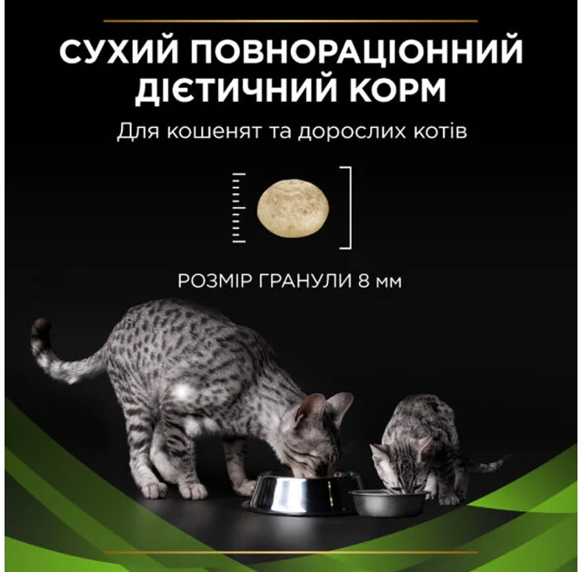 Сухий корм Purina Pro Plan Veterinary Diets Hypoallergenic для котів при алергічних реакціях, 325 г