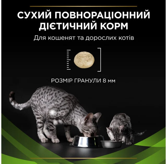Сухой корм Purina Pro Plan Veterinary Diets Hypoallergenic для кошек при аллергических реакциях, 1.3 кг