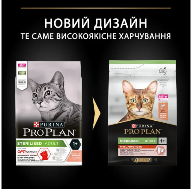 Сухой корм Purina Pro Plan Cat Sterilised Salmon для стерилизованных кошек, с лососем, 3 кг