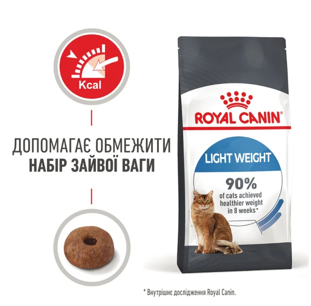 Сухий корм Royal Canin Light Weight Care для котів схильних до зайвої ваги, 1.5 кг