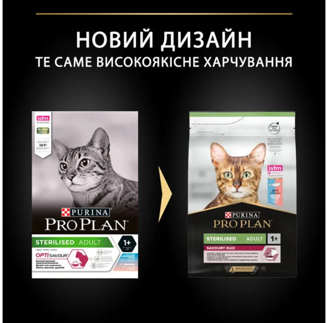 Сухий корм Purina ProPlan Sterilised Senses для кастрованих котів, з тріскою та фореллю, 3 кг
