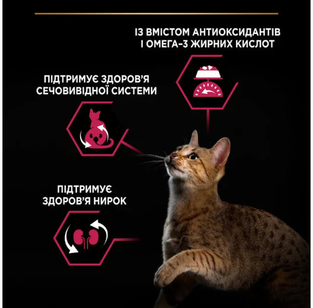 Сухий корм Purina ProPlan Sterilised Senses для кастрованих котів, з тріскою та фореллю, 3 кг